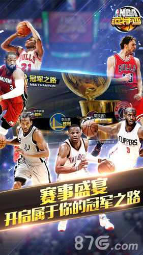 山东男篮能 山东男篮能